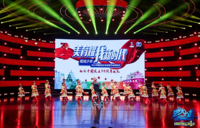 陽光少年“美育耀我新時代”在北京舞蹈學院舞蹈劇場圓滿結束(圖3)
