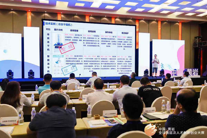 中國·黃巖第三屆全球高層次人才創新創業大賽首賽告捷！(圖5)