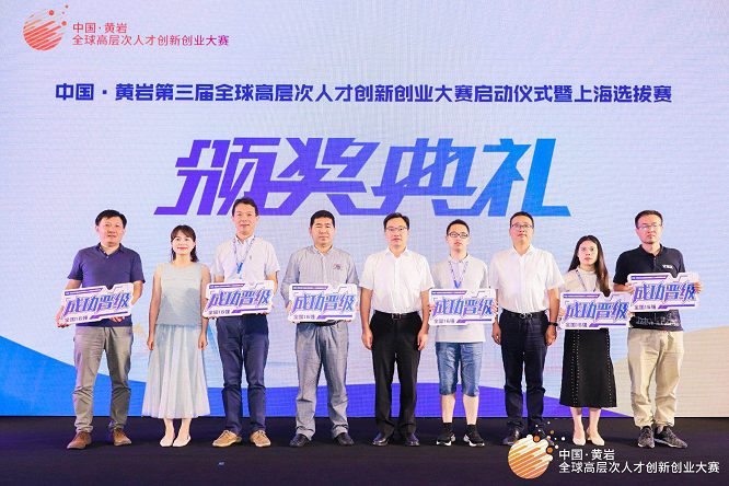 中國·黃巖第三屆全球高層次人才創新創業大賽首賽告捷！(圖7)