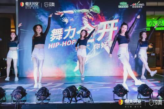 恒大糧油“舞力全開·‘油’你好看”全國街舞路演啟動 打造全民健身風潮(圖2)