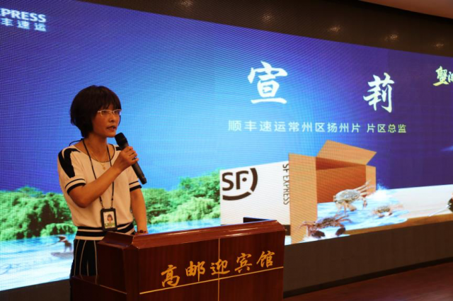 順豐：助力高郵湖大閘蟹“走出去”(圖2)