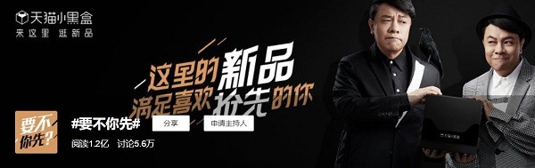 先人一步追新成原動力，天貓小黑盒承包你的“搶新力”(圖2)