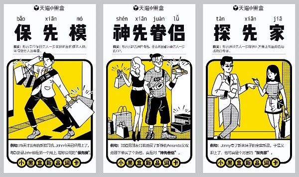 先人一步追新成原動力，天貓小黑盒承包你的“搶新力”(圖3)