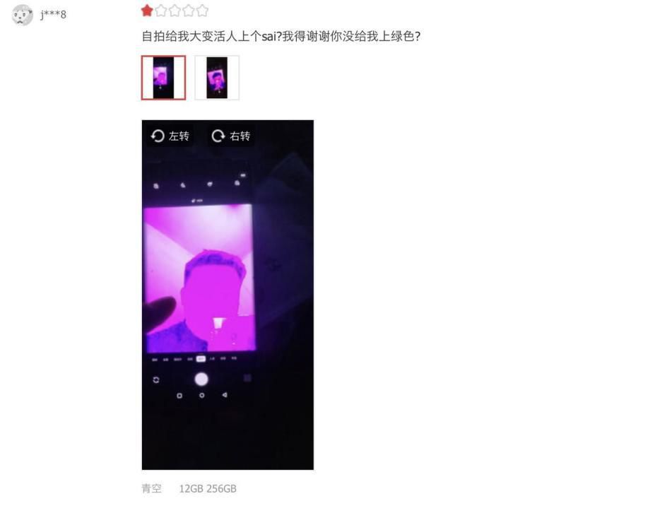一加手機新機屢現“綠屏”問題 “最好的屏幕”遭打臉(圖3)