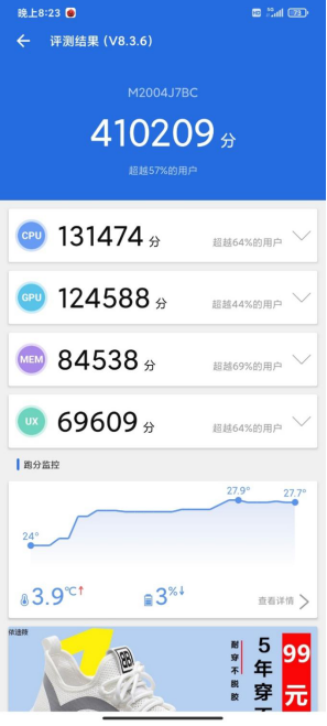 安兔兔跑分超41萬 Redmi 10X將全球首發天璣820(圖3)