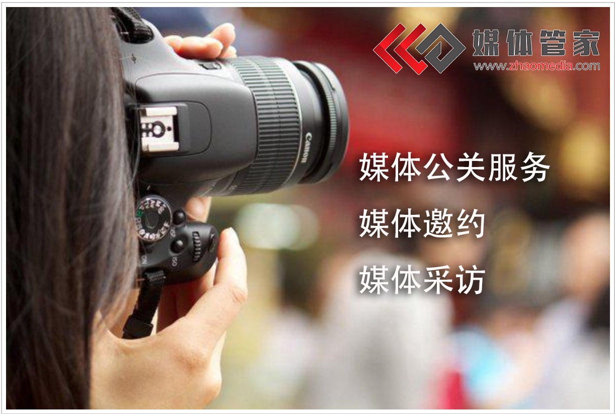 媒體管家媒體邀約、媒體專訪、媒體記者采訪形成的營銷效應(圖2)