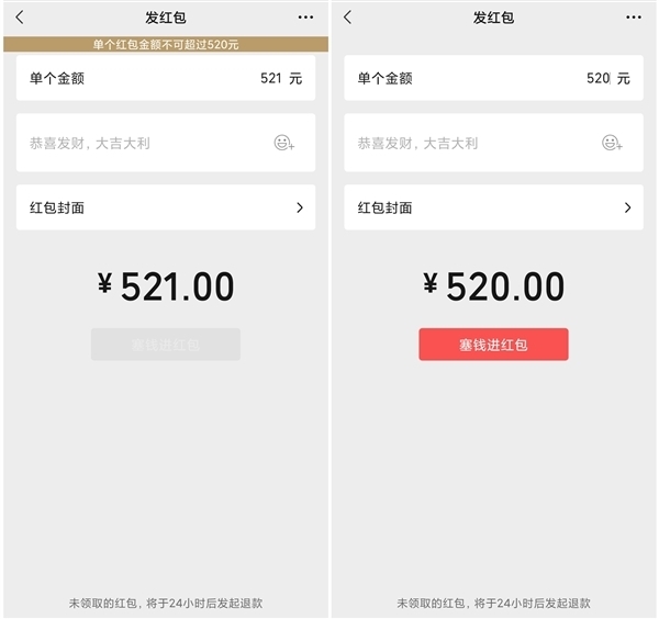微信開放520元紅包：特別的愛也可以是最多1000元(圖2)