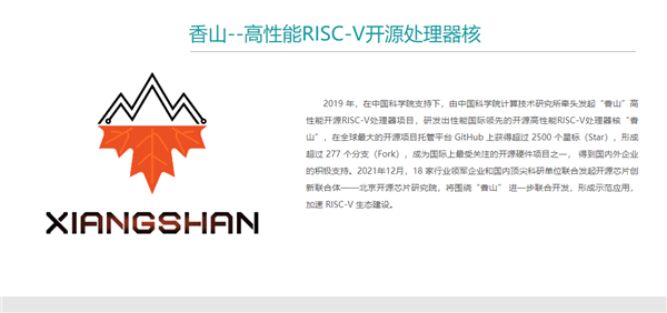 性能超ARM A76！國產第二代“香山”RISC(圖3)