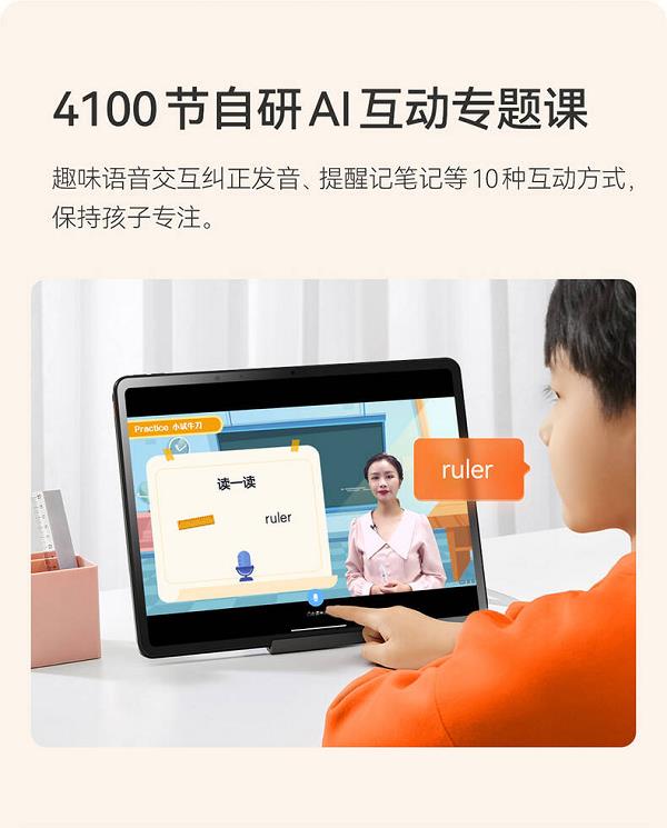 作業幫學習機有多智能？能AI互動還會智能批改作文(圖2)