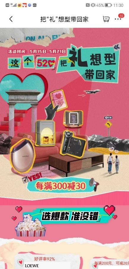 聚焦情侶告白、愛人禮贈場景 京東520奉上眾多超值實用居家好禮(圖1)