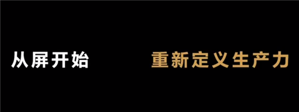 跟蘋果不一樣！說到生產力 華為才是真正懂中國人的(圖4)