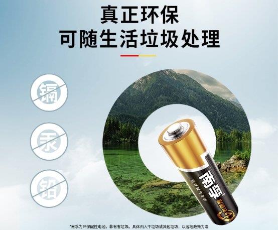 小電池  大環保！南孚獲得“綠色領跑企業”稱號(圖1)