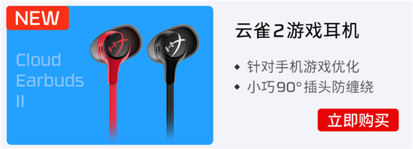HyperX京東618 游戲外設歡購派對開啟(圖3)