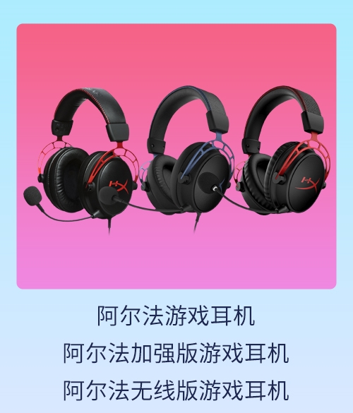 HyperX京東618 游戲外設歡購派對開啟(圖6)