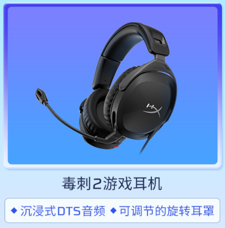 HyperX京東618 游戲外設歡購派對開啟(圖4)