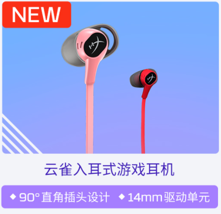 HyperX京東618 游戲外設歡購派對開啟(圖7)