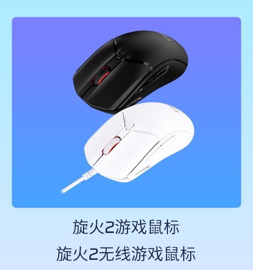 HyperX京東618 游戲外設歡購派對開啟(圖9)