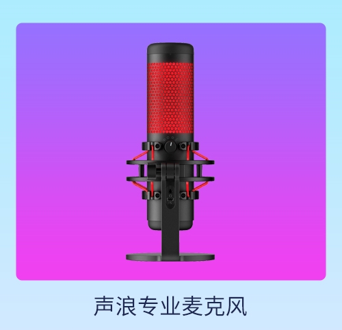HyperX京東618 游戲外設歡購派對開啟(圖10)