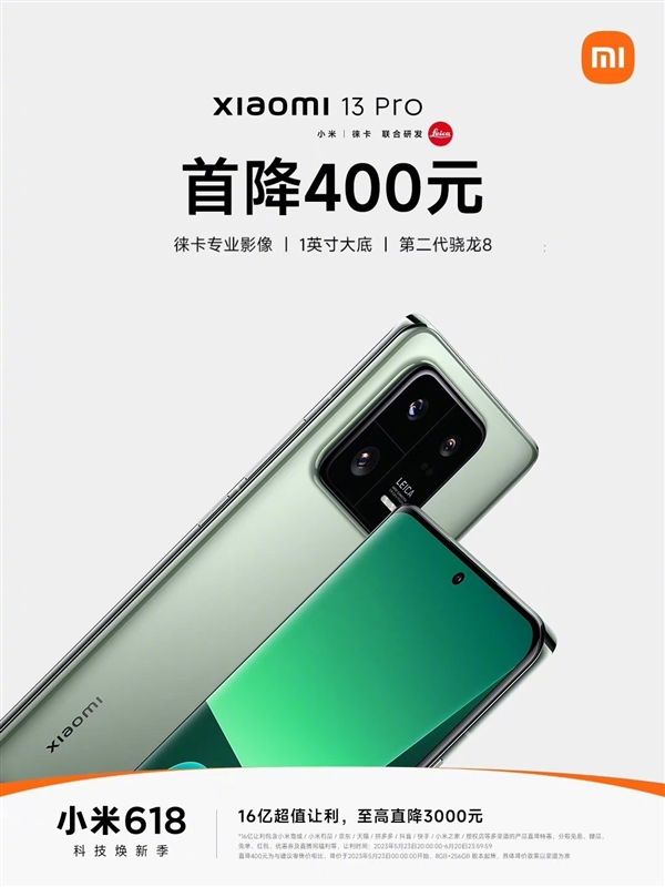 小米13 Pro首降400元！雷軍：現在買非常合算 各種配置全拉滿了(圖4)