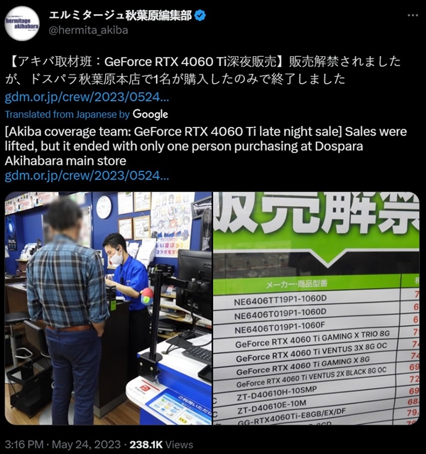 RTX 4060 Ti在日本遭空前冷遇：線(xiàn)下首發(fā)只賣(mài)出一塊(圖3)