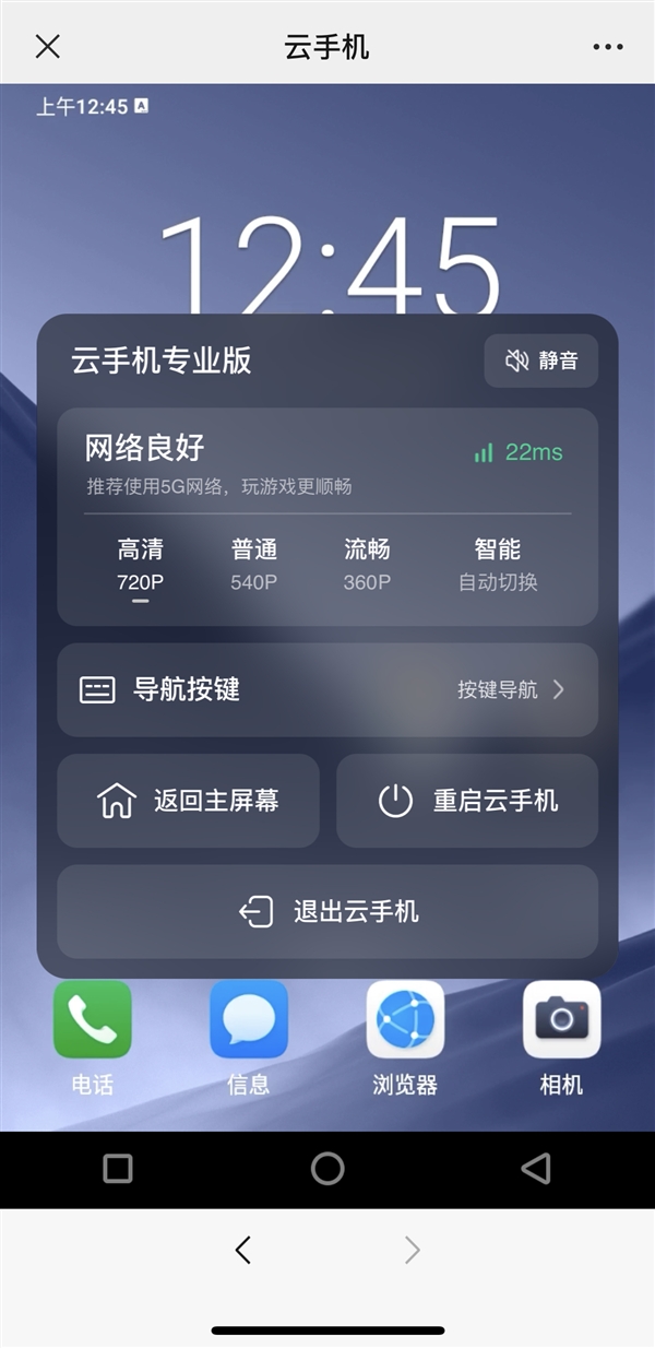 中國移動聯合華為發(fā)布“云手機”：老爺機也能玩大型游戲(圖3)