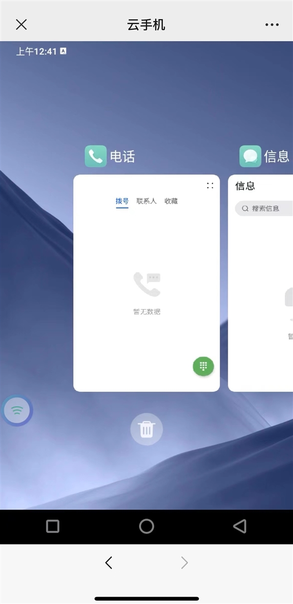 中國移動聯合華為發(fā)布“云手機”：老爺機也能玩大型游戲(圖5)