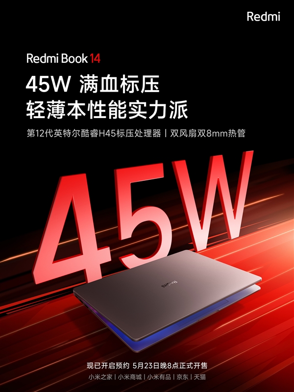 3699元起殺瘋了！Redmi Book 14配備四項(xiàng)同檔罕見(jiàn)規(guī)格(圖4)