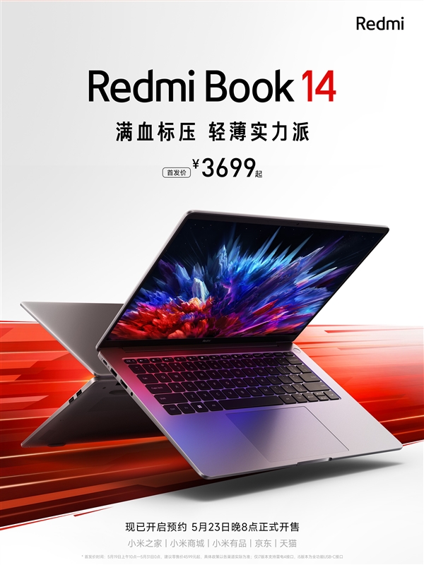 3699元起殺瘋了！Redmi Book 14配備四項(xiàng)同檔罕見(jiàn)規(guī)格(圖3)