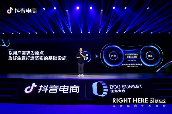 抖音電商嵇鵬飛：以用戶需求為原點  為好生意打造堅實的平臺基礎(圖1)