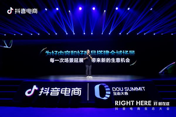 抖音電商嵇鵬飛：以用戶需求為原點  為好生意打造堅實的平臺基礎(圖3)