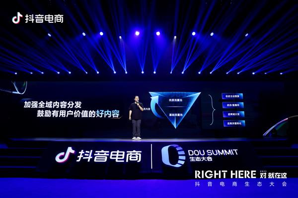 抖音電商嵇鵬飛：以用戶需求為原點  為好生意打造堅實的平臺基礎(圖5)