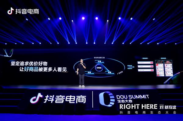 抖音電商嵇鵬飛：以用戶需求為原點  為好生意打造堅實的平臺基礎(圖4)