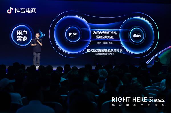 抖音電商嵇鵬飛：以用戶需求為原點  為好生意打造堅實的平臺基礎(圖2)
