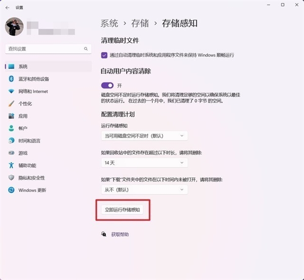 C盤爆滿亮紅燈怎么解？6大瘦身攻略手把手傳授(圖8)