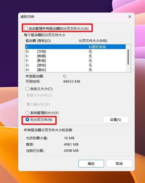 C盤爆滿亮紅燈怎么解？6大瘦身攻略手把手傳授(圖15)
