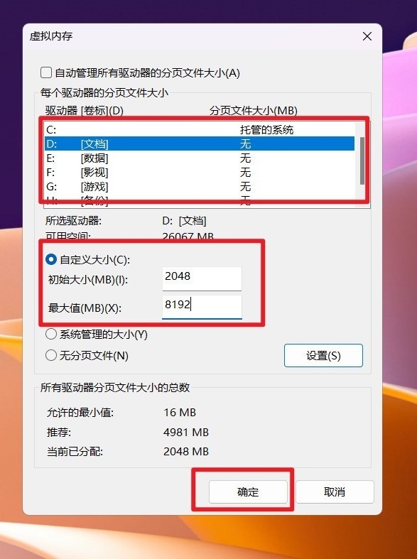 C盤爆滿亮紅燈怎么解？6大瘦身攻略手把手傳授(圖16)