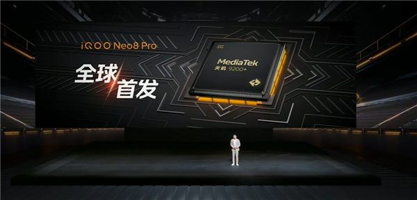 天璣9200+安卓王者 iQOO Neo8 Pro淘汰12G內存：起步就是頂配(圖2)