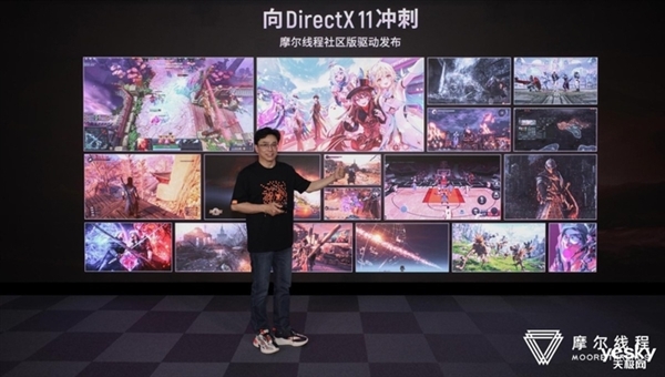 國產顯卡第一家!摩爾線程支持DX11:這下穩了(圖1) 國產顯卡第一家!摩爾線程支持DX11:這下穩了(圖1)