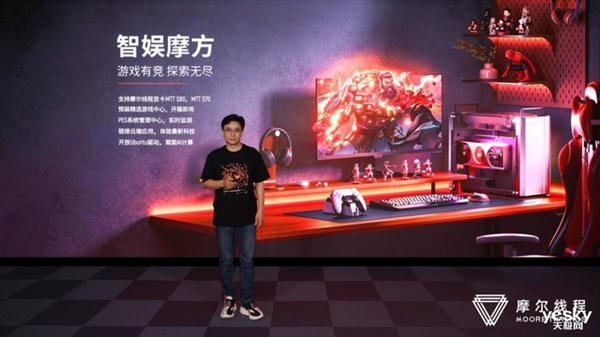 國產顯卡第一家!摩爾線程支持DX11:這下穩了(圖4) 國產顯卡第一家!摩爾線程支持DX11:這下穩了(圖4)