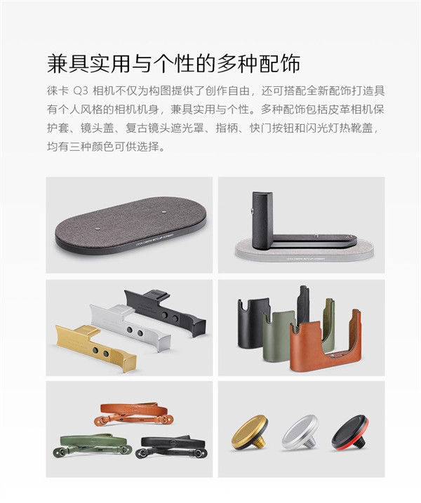 6000萬像素！徠卡全畫幅便攜定焦相機Q3發布上市：50800元(圖4)