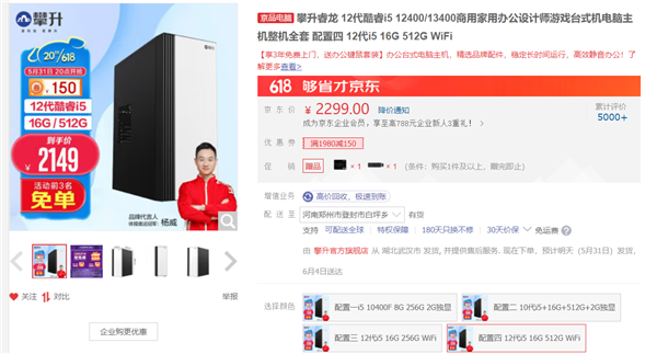 16GB +512GB輕薄本僅2099元！攀升5月31日20點起限時促銷4小時(圖5)