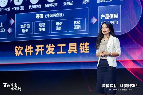華為云肖苡：FusionPlant 2.0使能工業數字化提質增效(圖1)