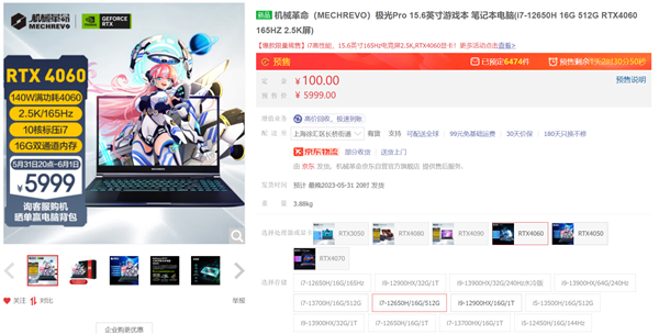 游戲、AI我全都要 618高性能RTX 40系筆記本和顯卡推薦(圖5)