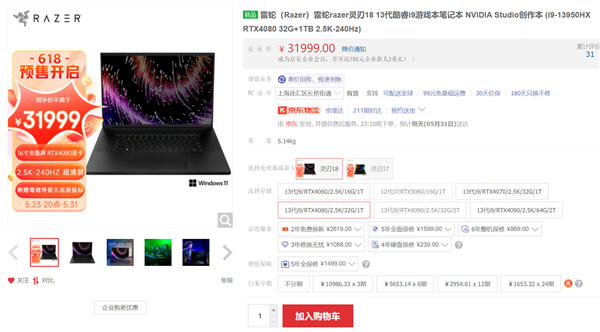 游戲、AI我全都要 618高性能RTX 40系筆記本和顯卡推薦(圖13)