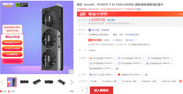 游戲、AI我全都要 618高性能RTX 40系筆記本和顯卡推薦(圖21)