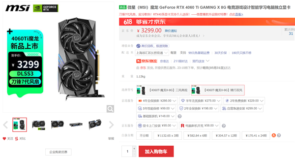 游戲、AI我全都要 618高性能RTX 40系筆記本和顯卡推薦(圖19)