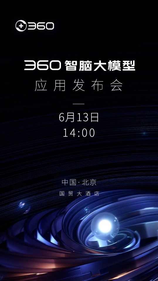 清華大學《AIGC發展研究報告》引用360智腦 為大模型安全提供參考樣板(圖2)