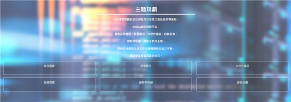 2023臺北電腦展5月30日正式開幕，昆侖數(shù)字電源即將展示(圖2)