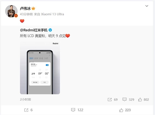 LCD黨福音！Redmi Note 12T Pro跑分出爐：搭載天璣8200(圖2)