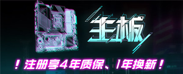 技嘉京東618年中鉅惠，爆款B550M小雕主板僅需669元(圖6)